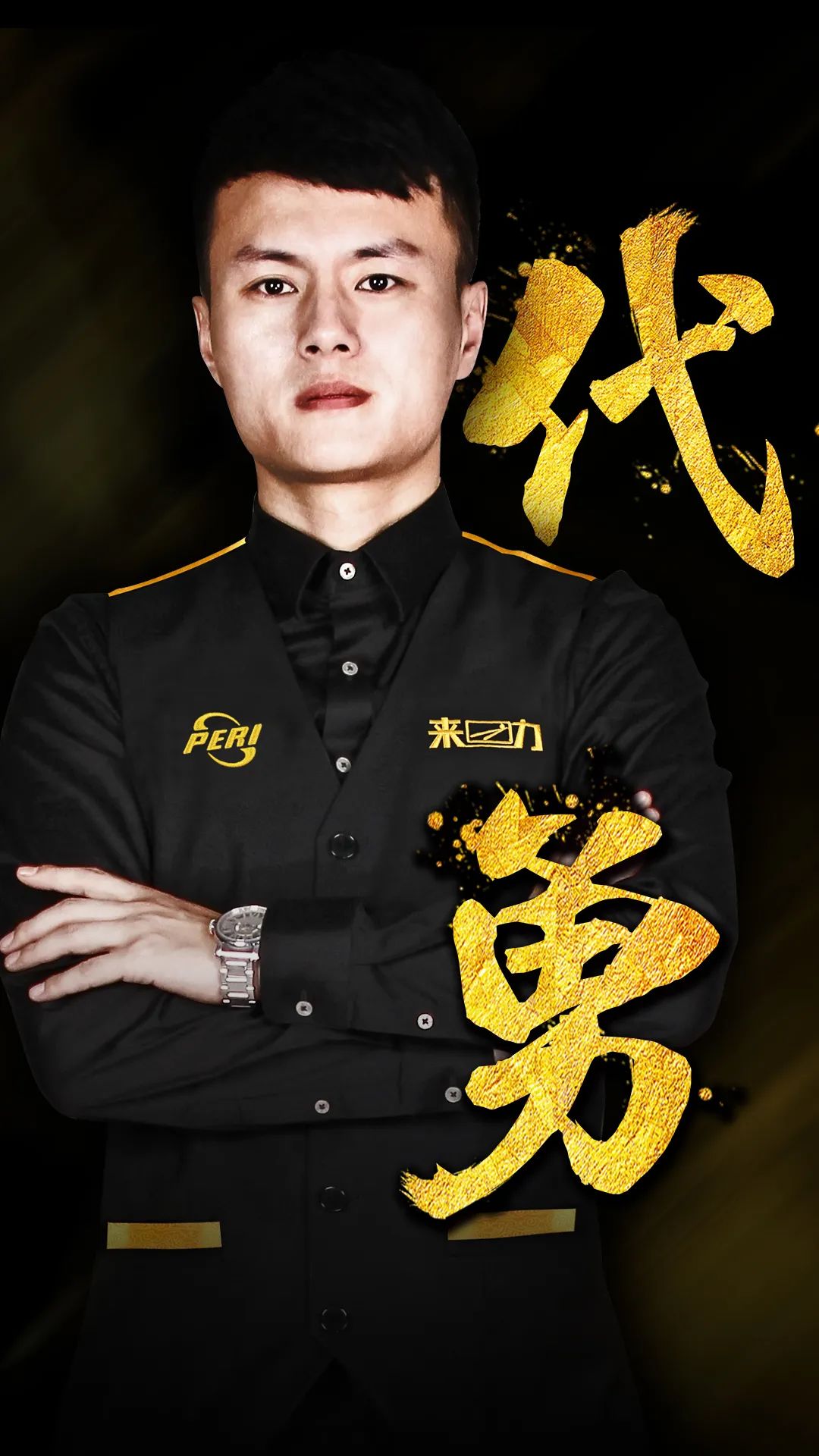 都是足球魅 都是足球魅