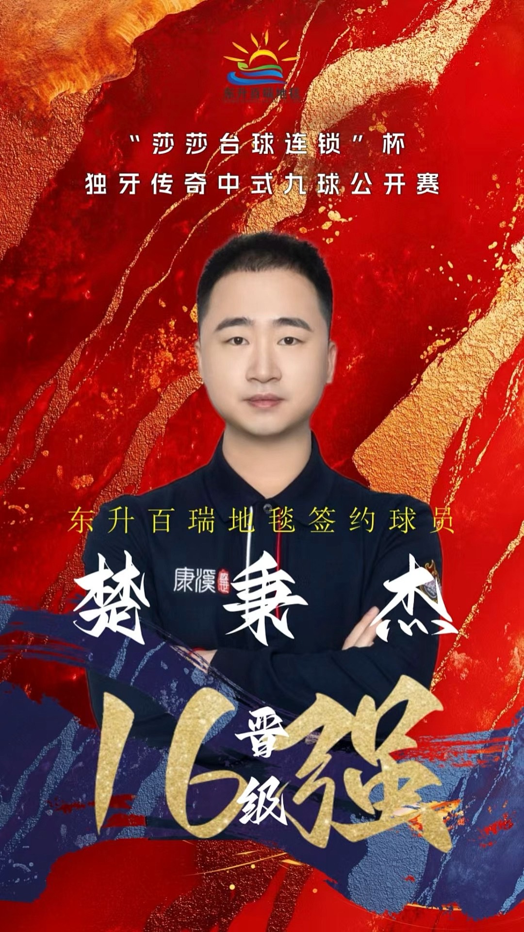 霸气补扣
