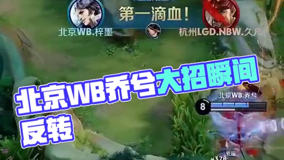 战力与换人